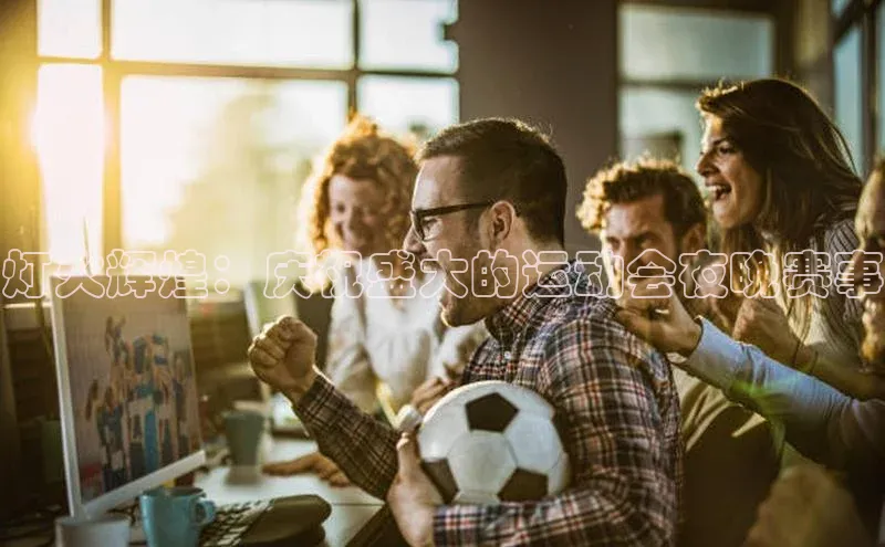 杏悦2平台官网登录